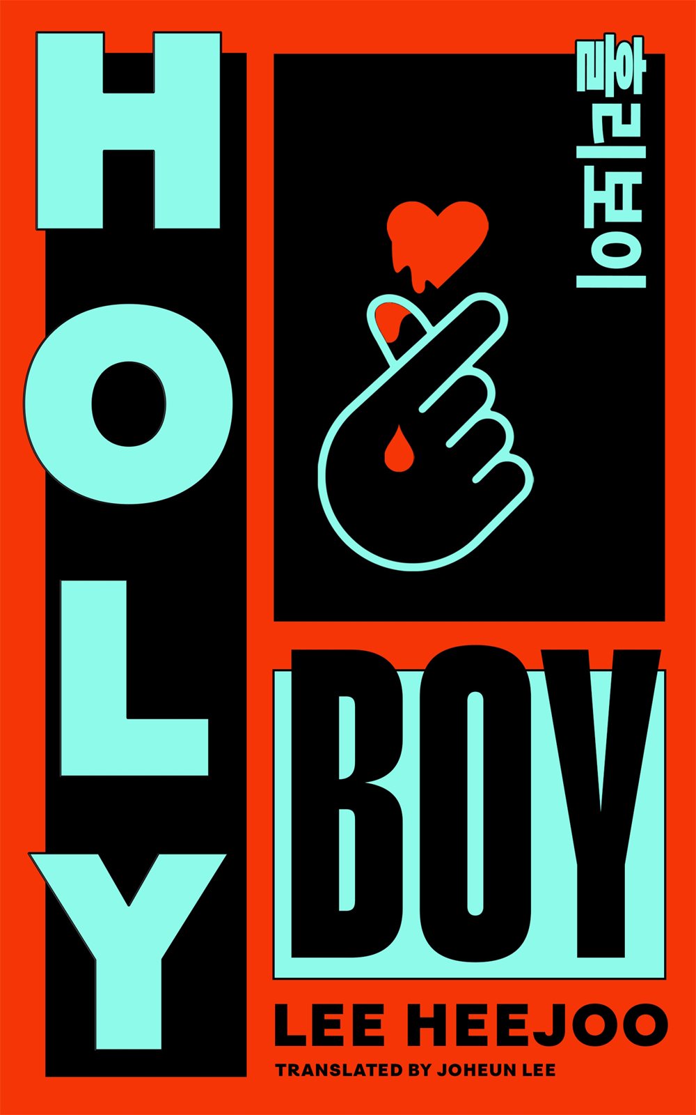 Cover of Holy Boy