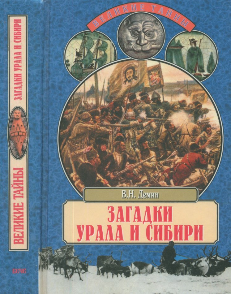 Cover of ЗАГАДКИ