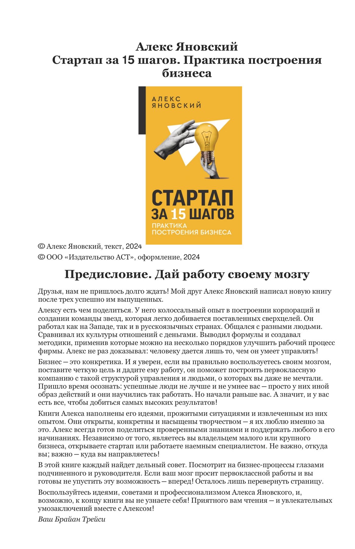 Cover of Алекс