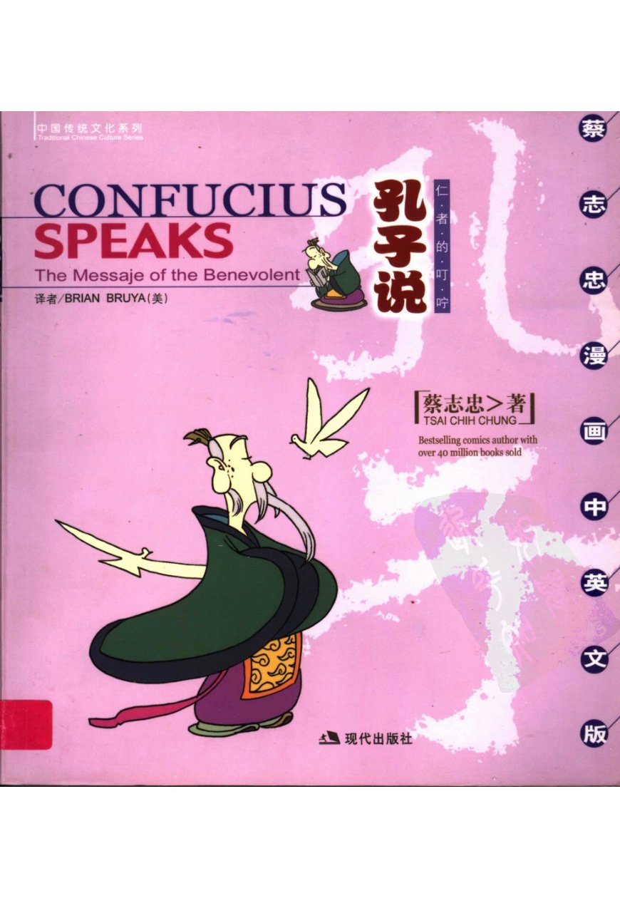 Cover of Confucius Speaks