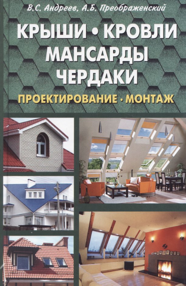 Cover of Ìîé äîì.pdf