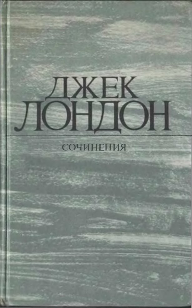 Cover of Д Ж Е К (1876)