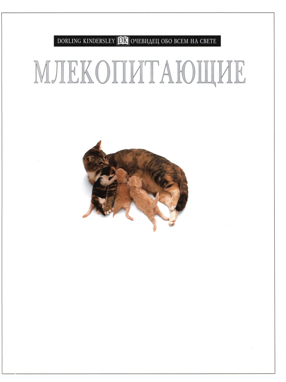Cover of МЛЕОС