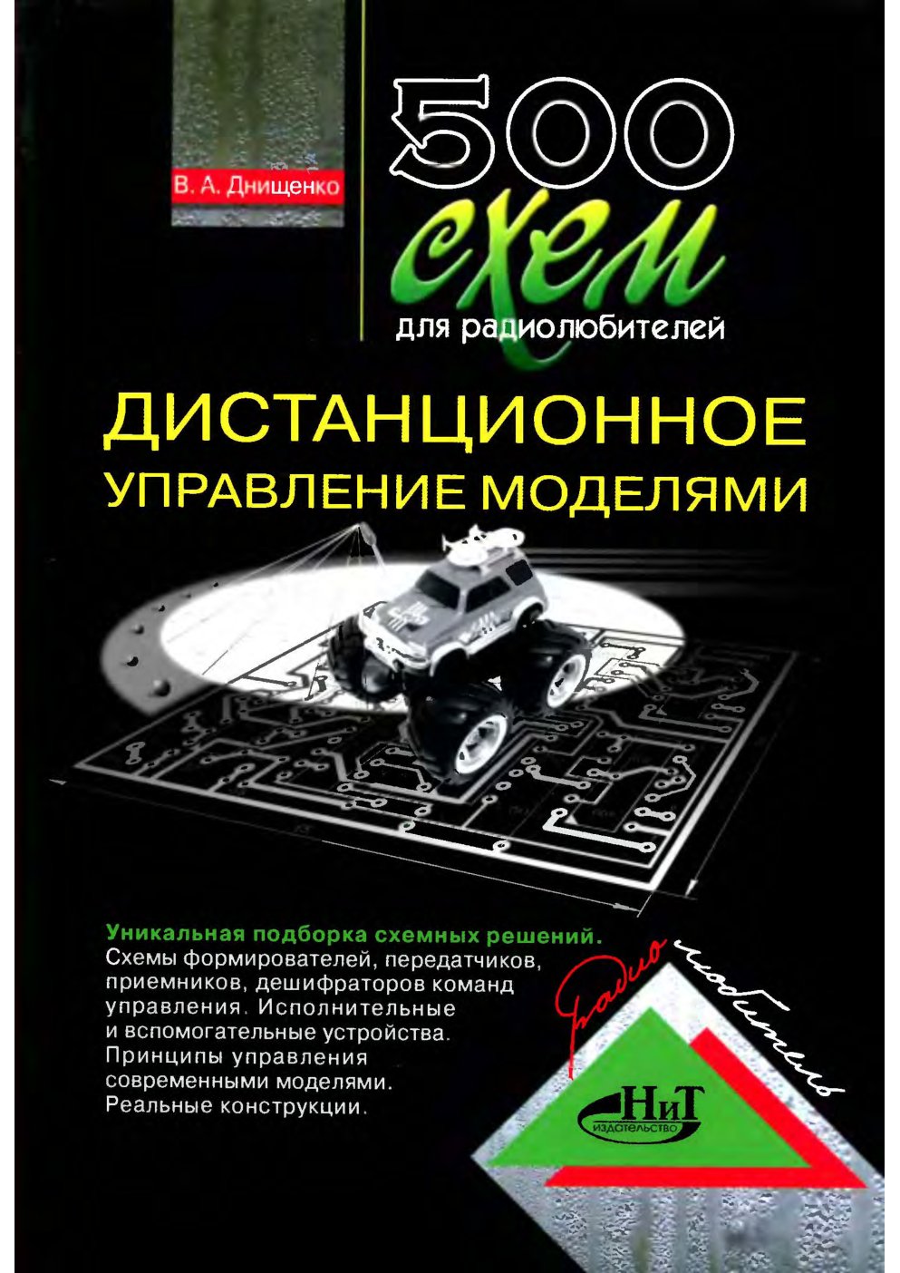 Cover of <C4E8F1F2E0EDF6E8EEEDEDEEE520F3EFF0E0E2EBE5EDE8E520ECEEE4E5EBFFECE82E646A7675>