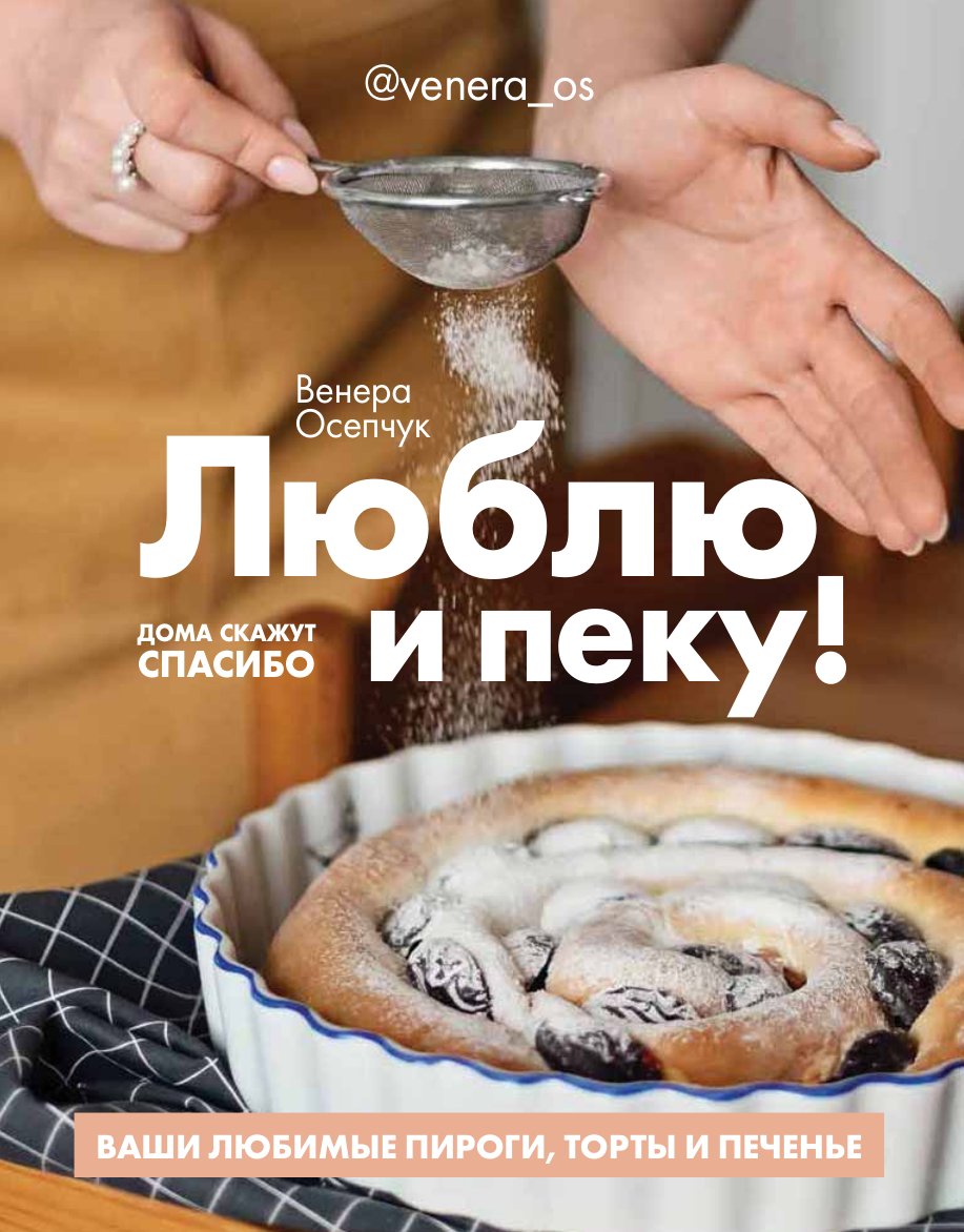 Cover of Люблю