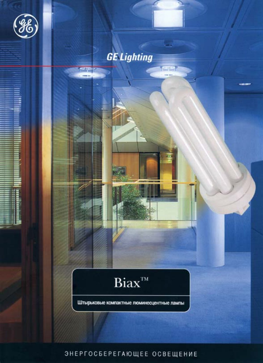 Cover of GE Biax