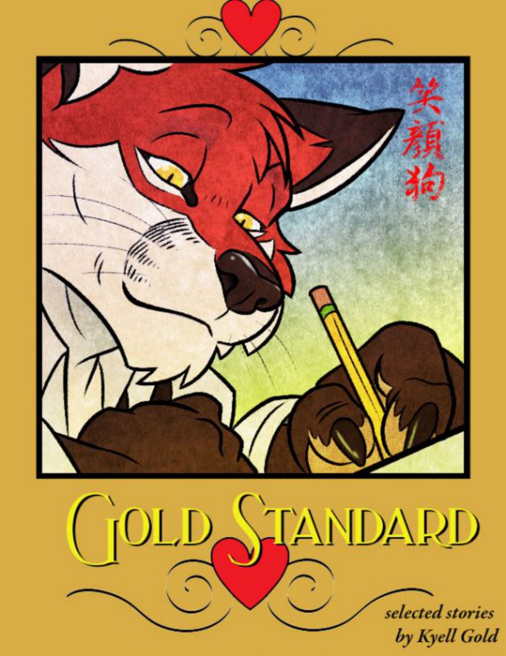 Cover of Gold Standard