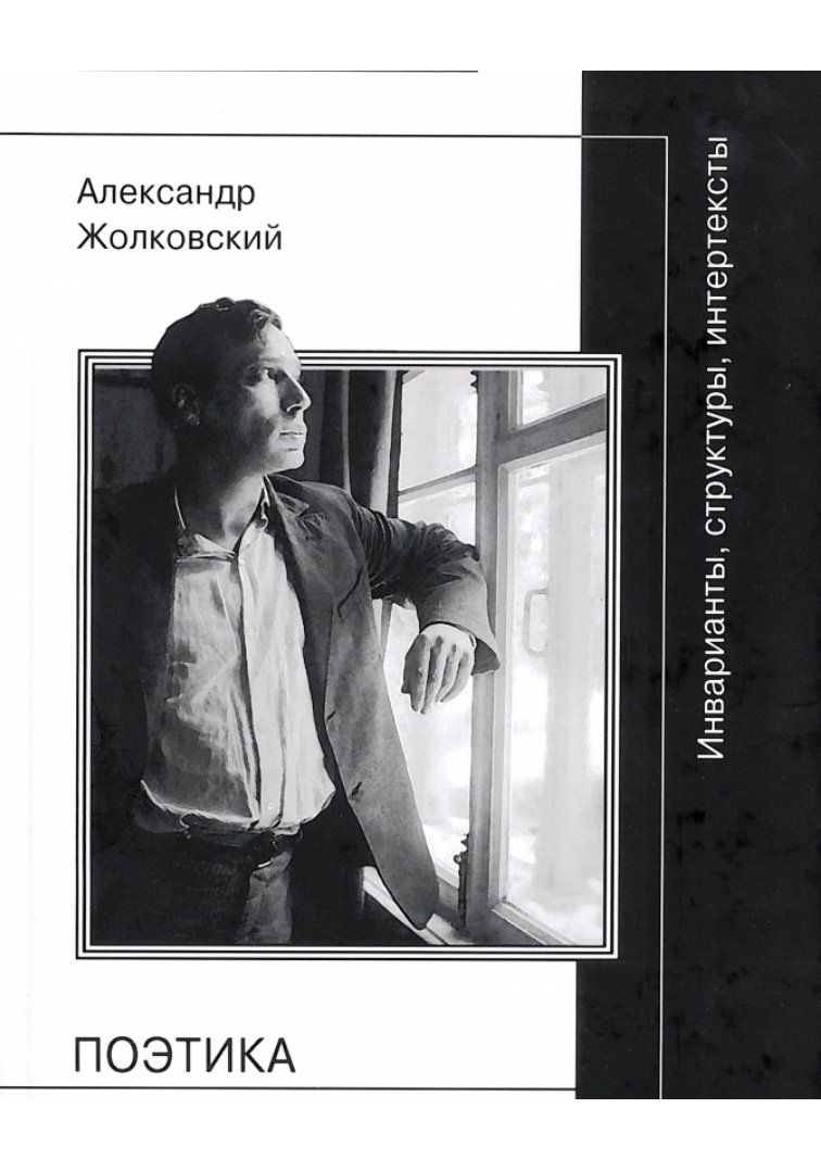 Cover of Научное приложение. Вып. XCVI (1934)