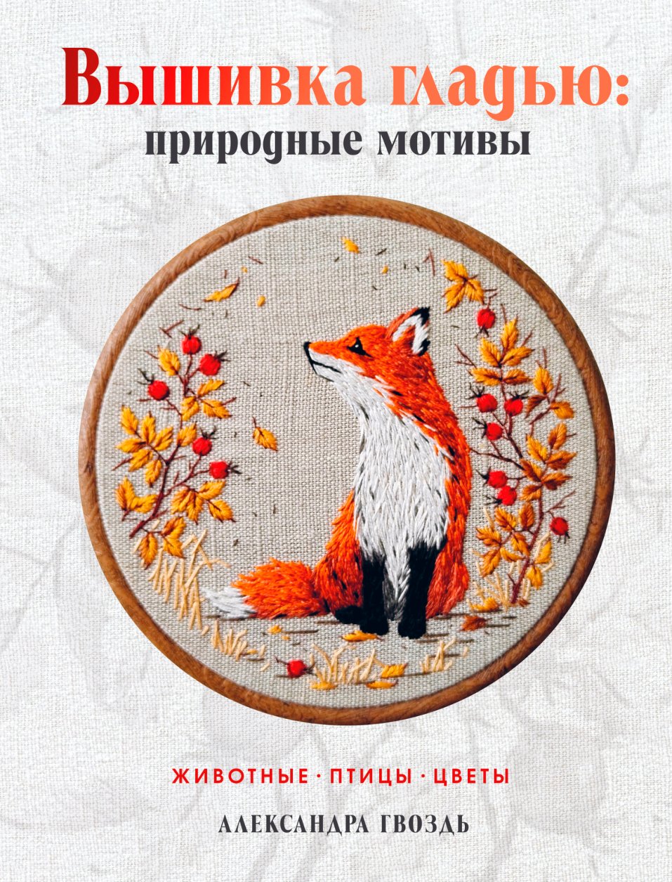 Cover of ИЗДАТЕЛЬСТВО АСТ