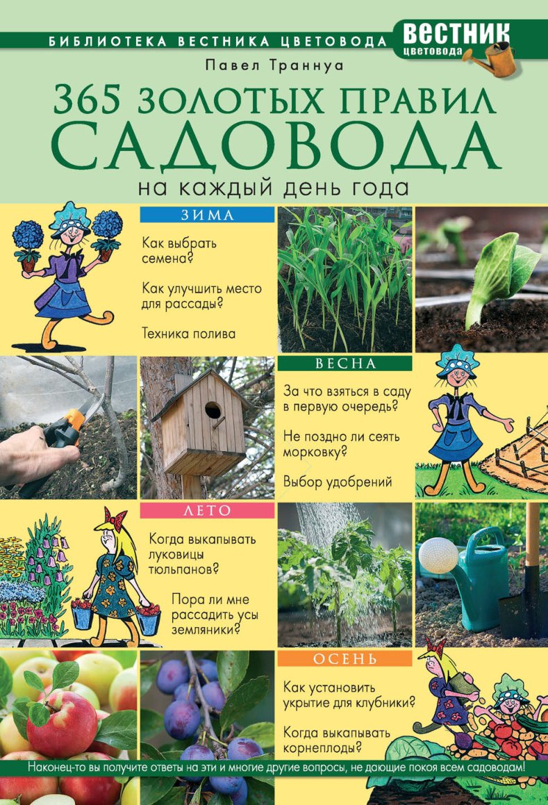 Cover of Trannua_calendar.indd
