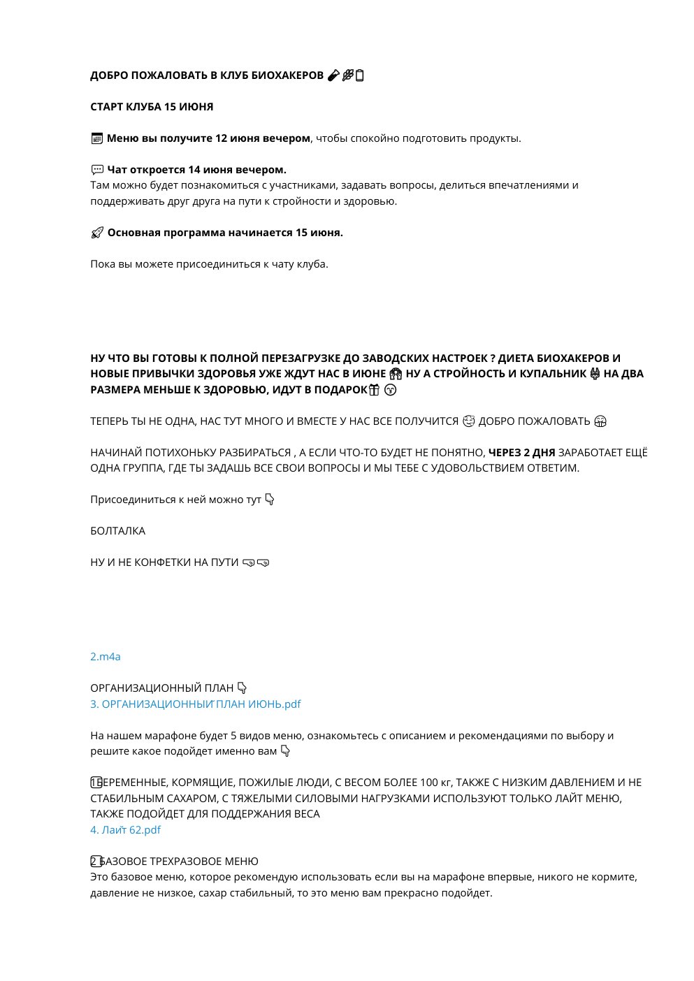 Cover of ДОБРО ПОЖАЛОВАТЬ В КЛУБ БИОХАКЕРОВ