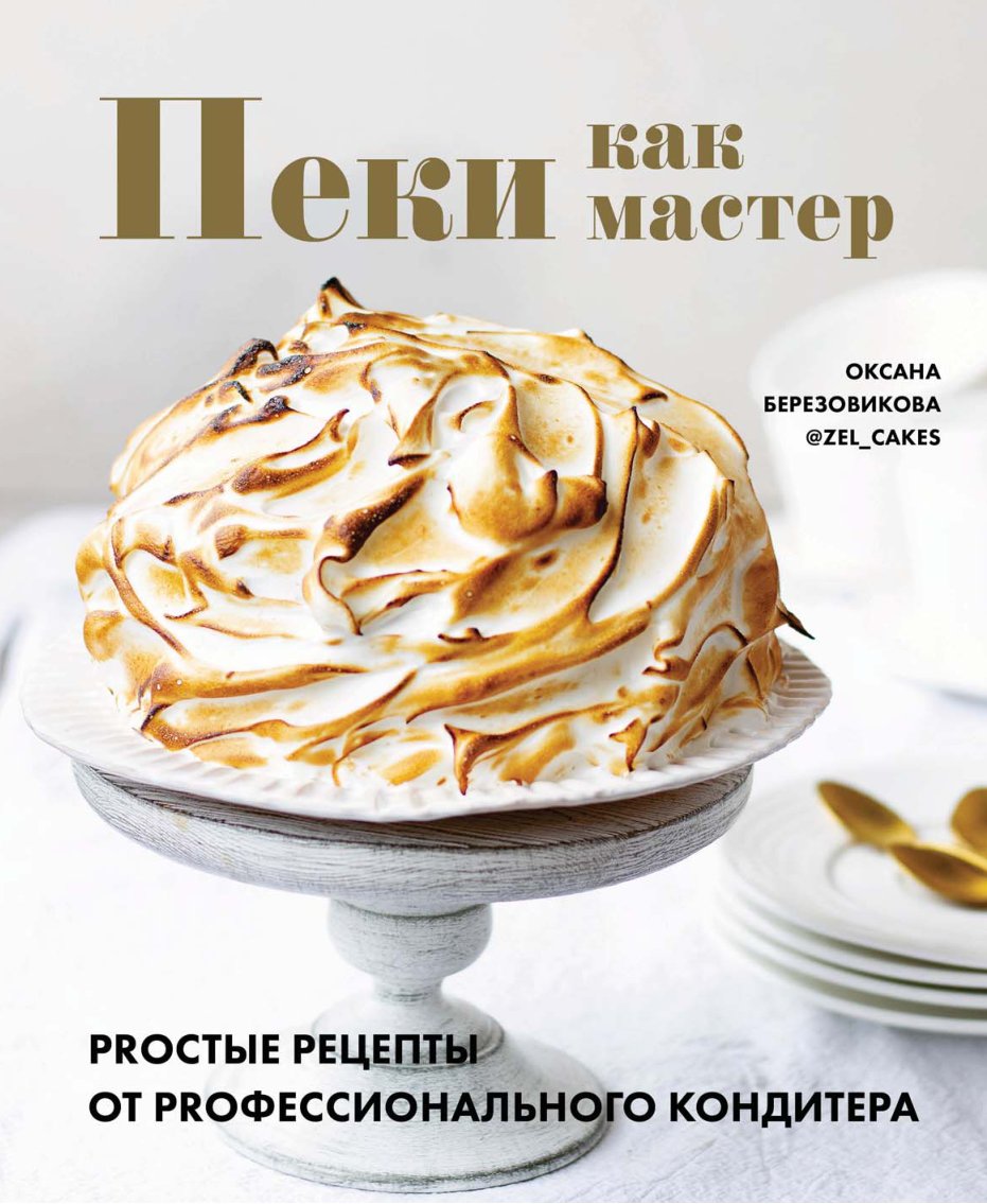 Cover of Peki_kak_master.pdf