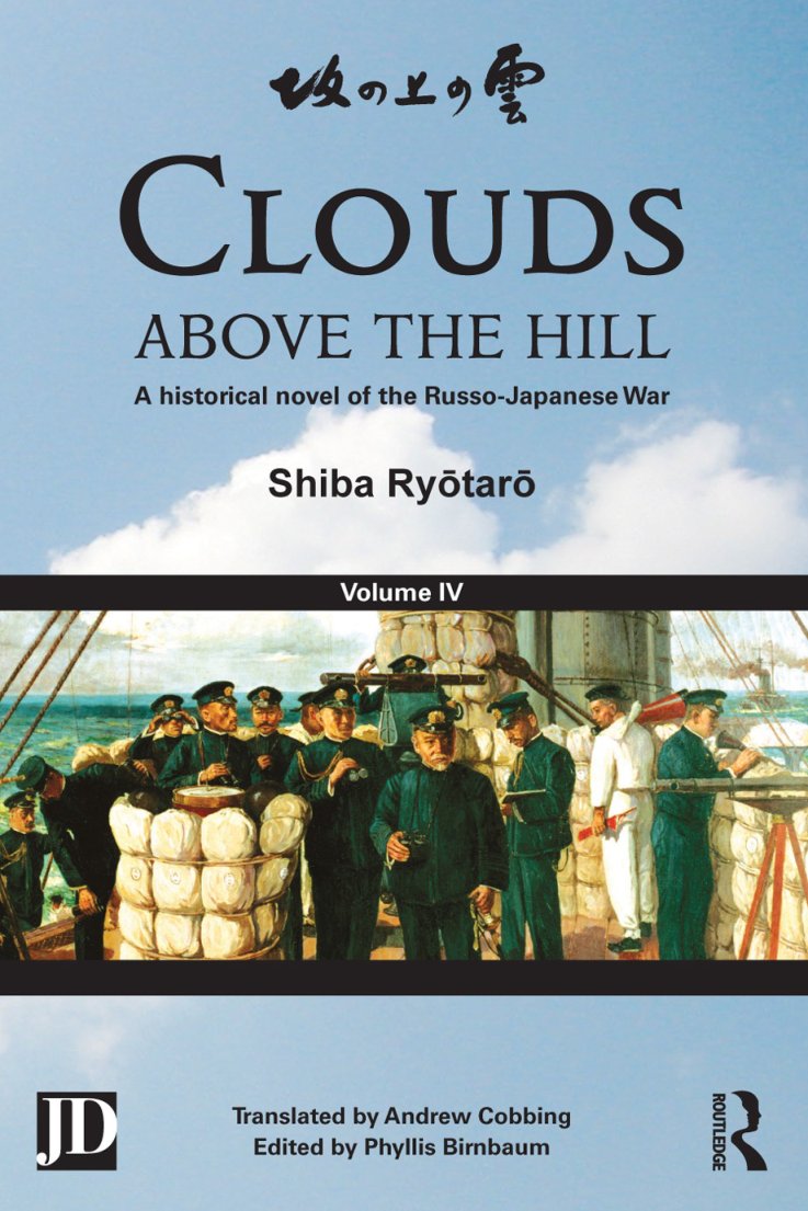 Cover of Clouds Above the Hill
