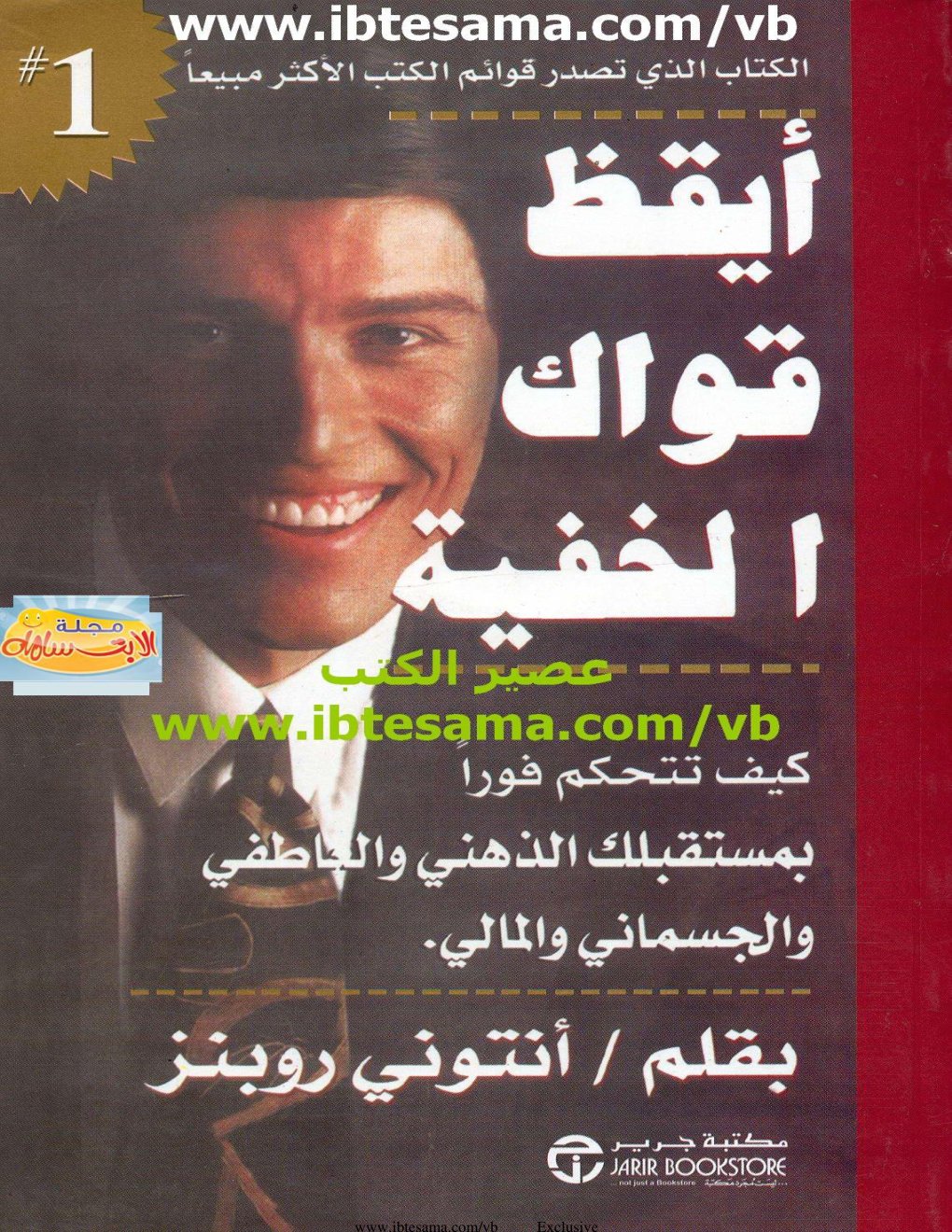 Cover of Exclusive