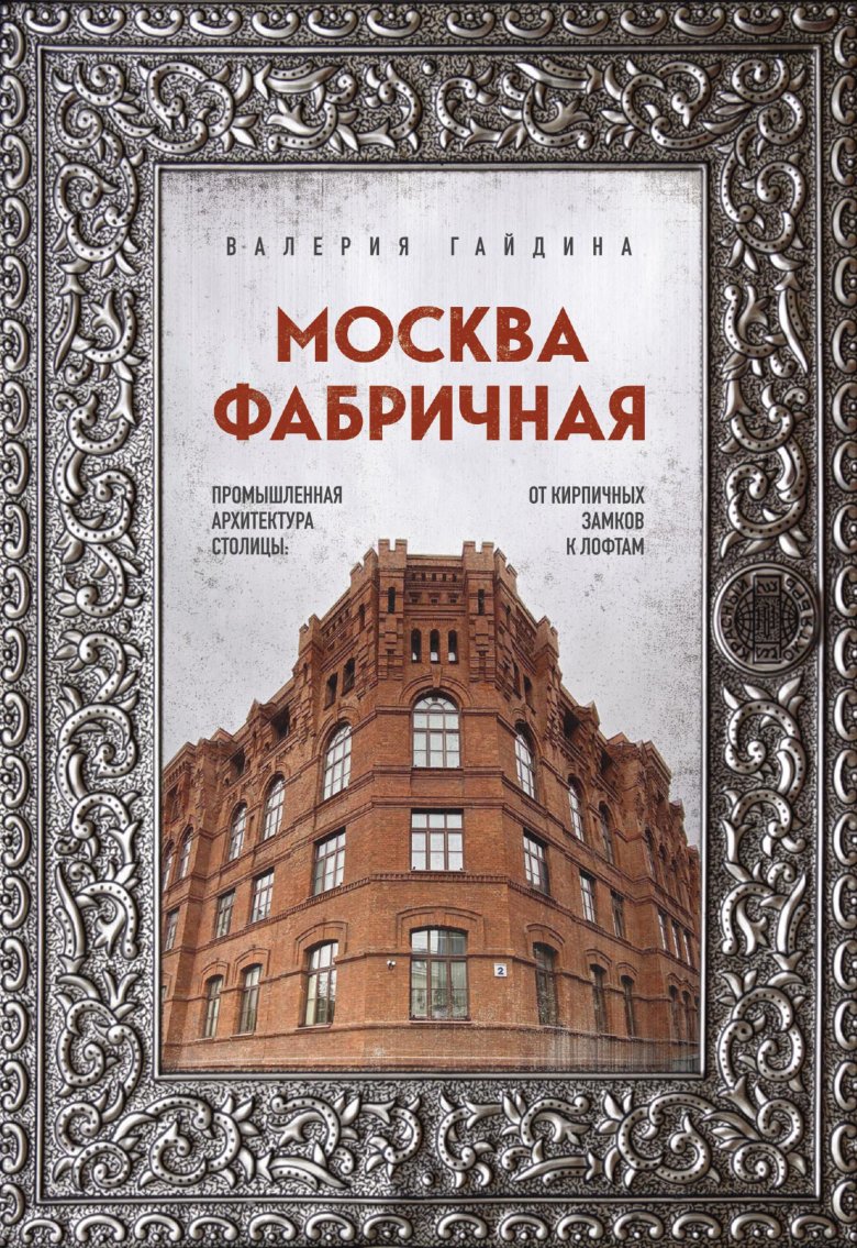 Cover of Офис группы компании «Эталон»