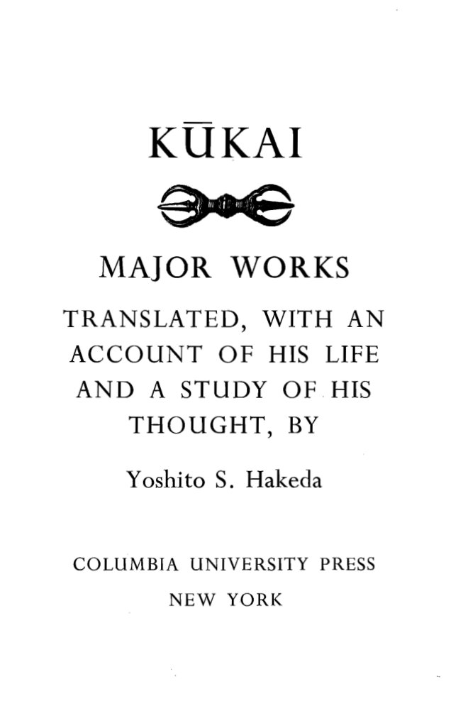 Cover of Kukai