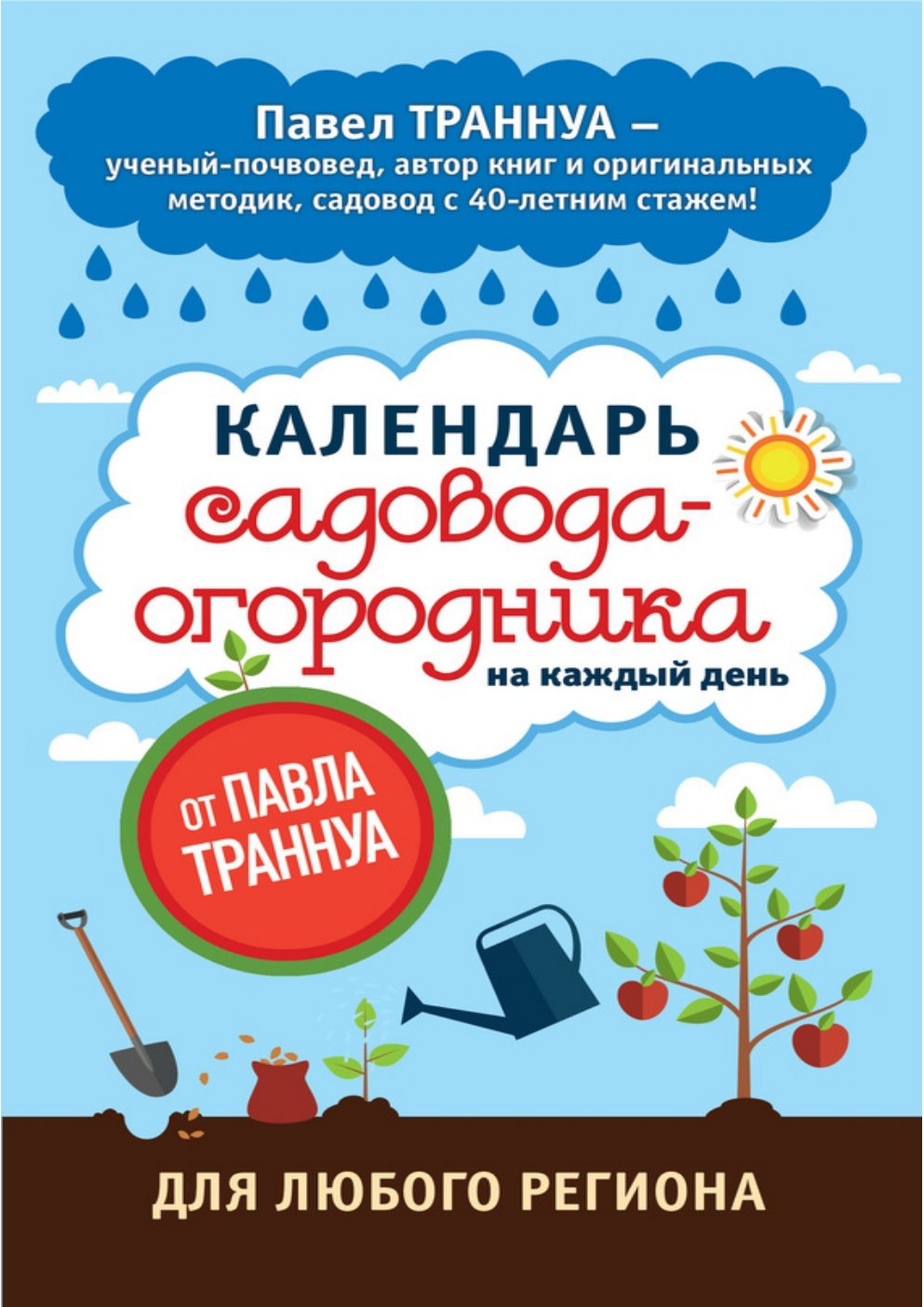 Cover of Unknown Author - 2 (2012)
