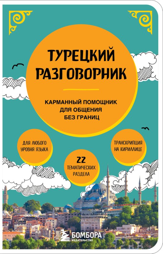 Cover of УДК 811.512.161 (2025)