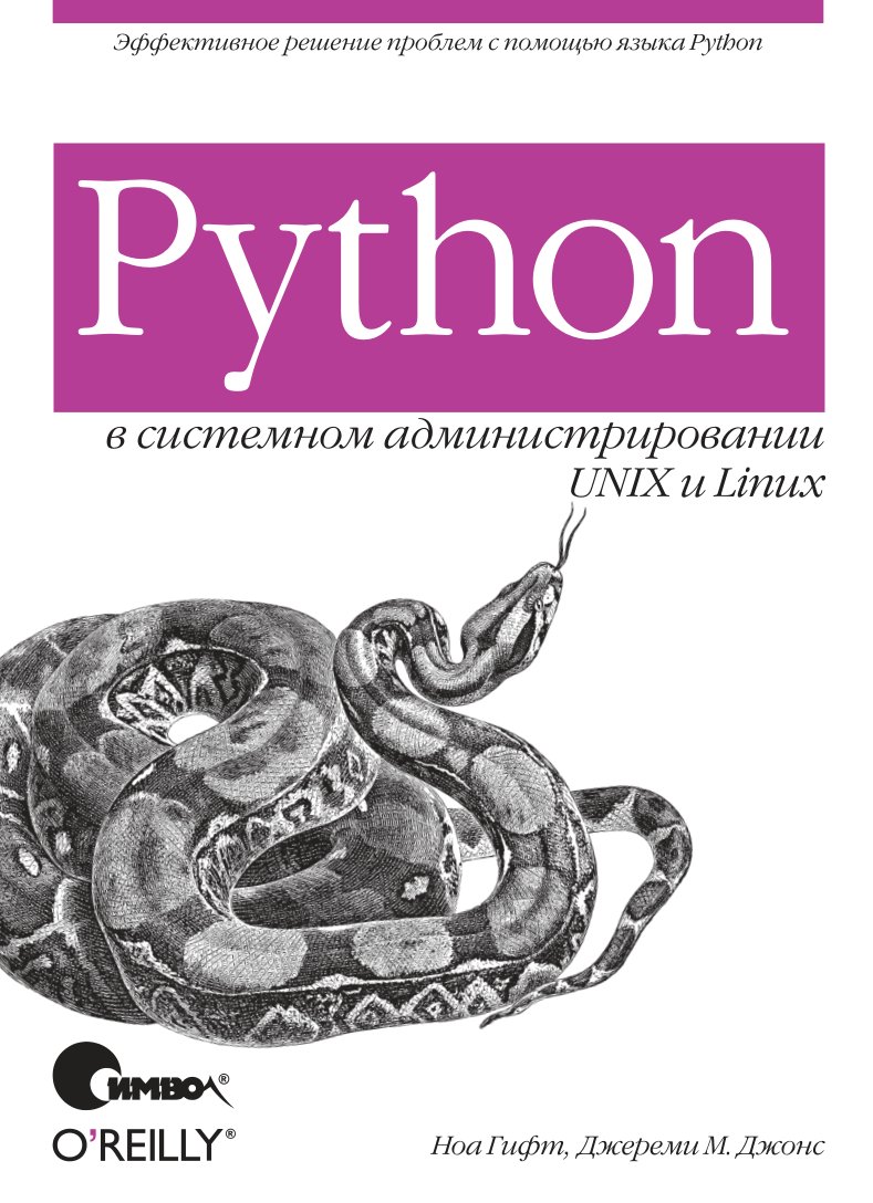 Cover of Python_Unix.book