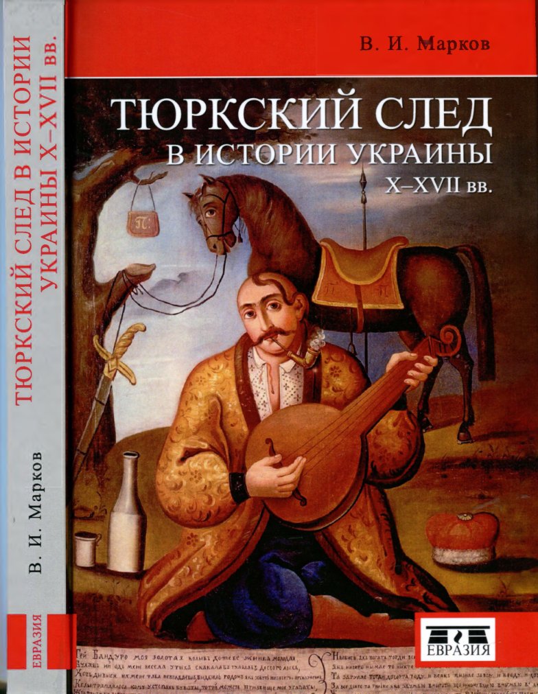 Cover of В. И. Марков
