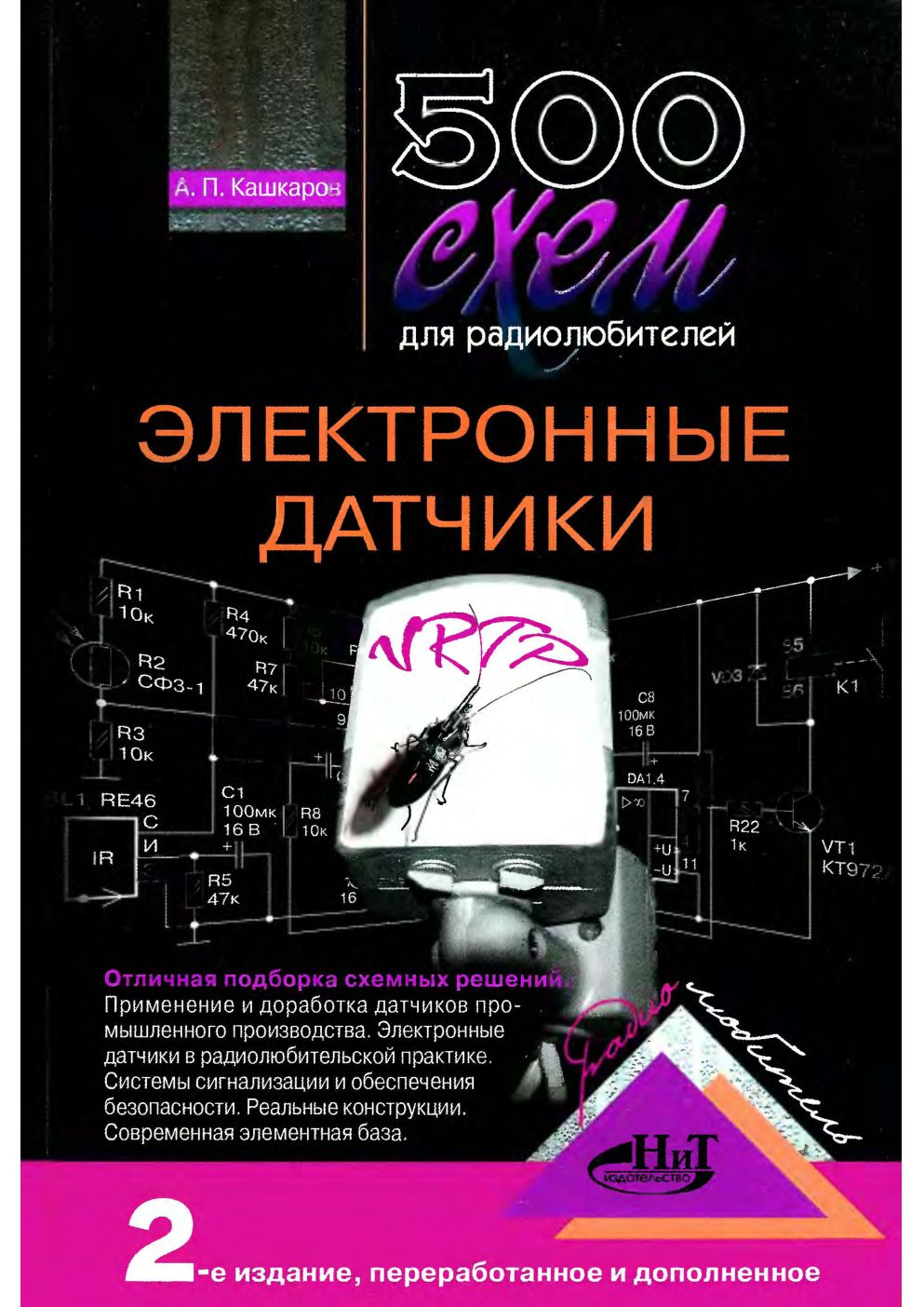 Cover of <35303020F1F5E5EC20E4EBFF20F0E0E4E8EEEBFEE1E8F2E5EBE5E92E20DDEBE5EAF2F0EEEDEDFBE520E4E0F2F7E8EAE82E646A7675>