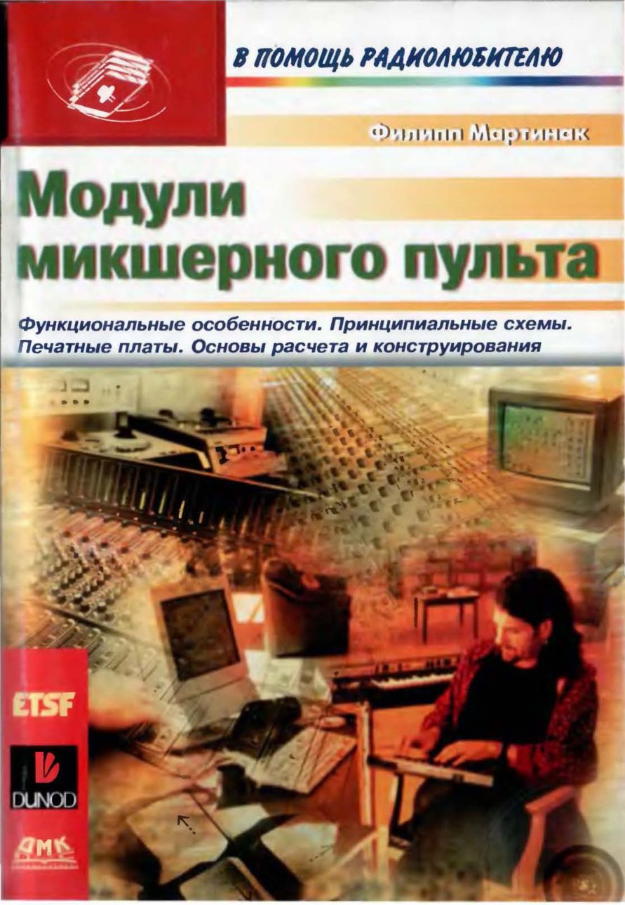 Cover of ПОМОЩЬ