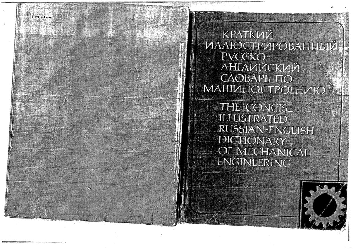 Cover of PDF Viewing archiving 300 dpi
