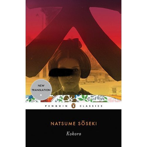 Cover of Kokoro