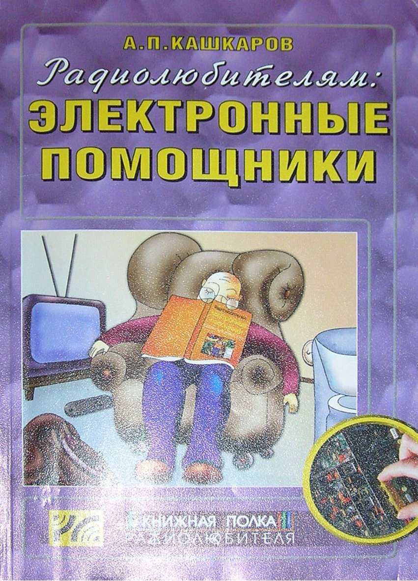 Cover of польза#.p65