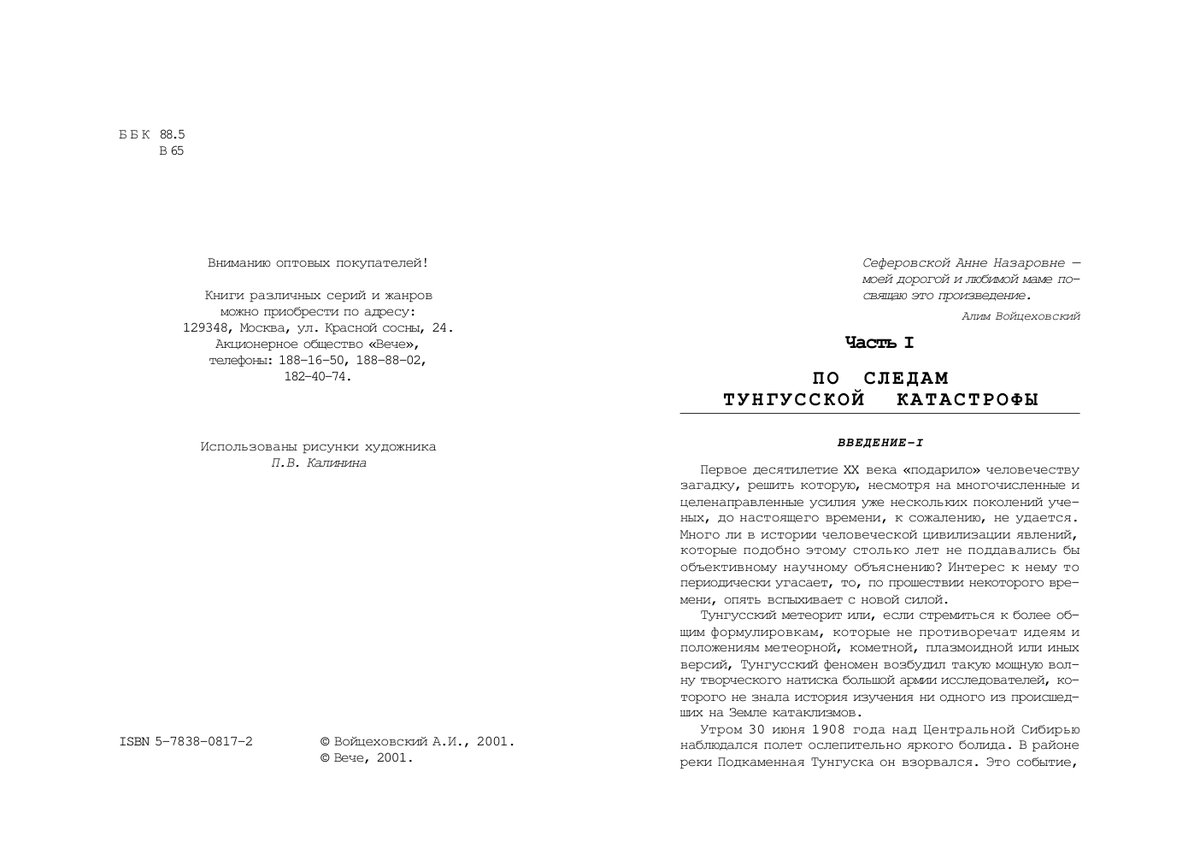 Cover of Часть