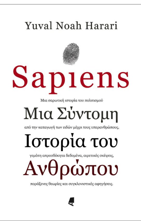 Cover of Τίτλος πρωτοτύπου (1975)