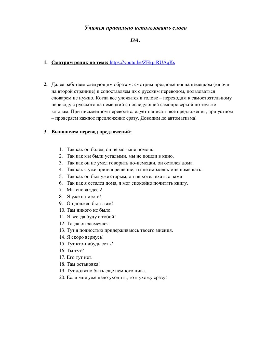 Cover of Учимся правильно использовать слово