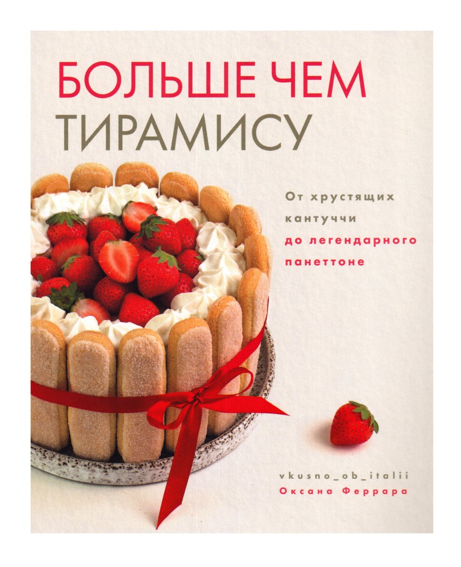 Cover of Десерты с солнечным (2022)