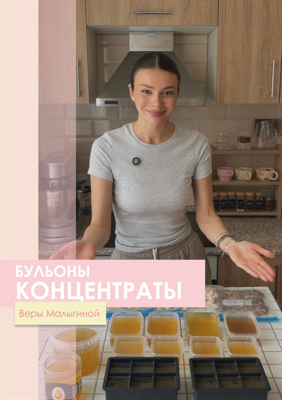 Cover of БУЛЬОНЫ