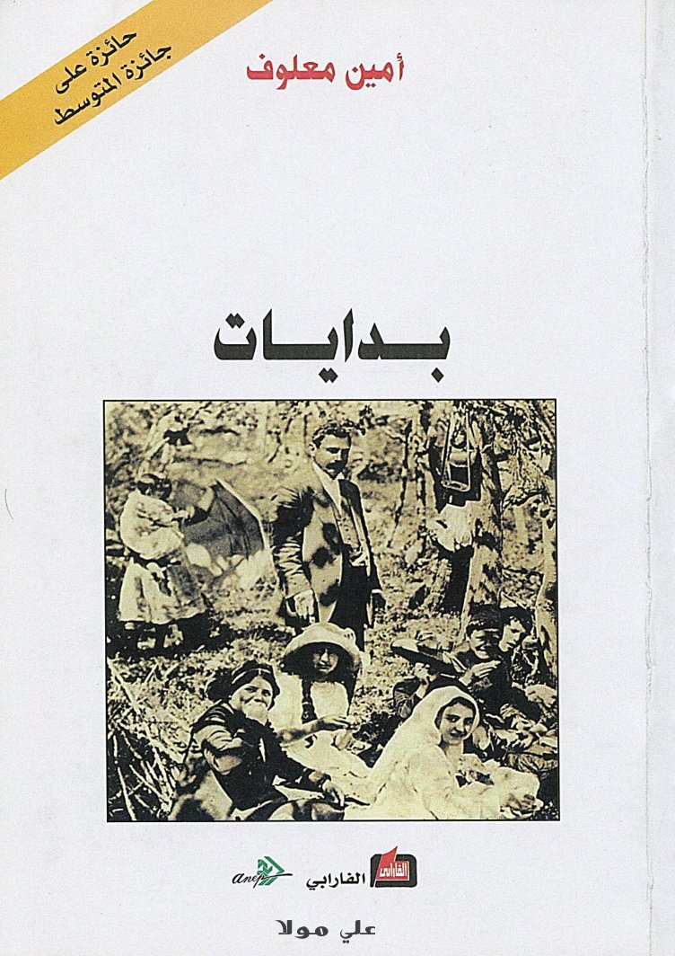 Cover of علي مولا