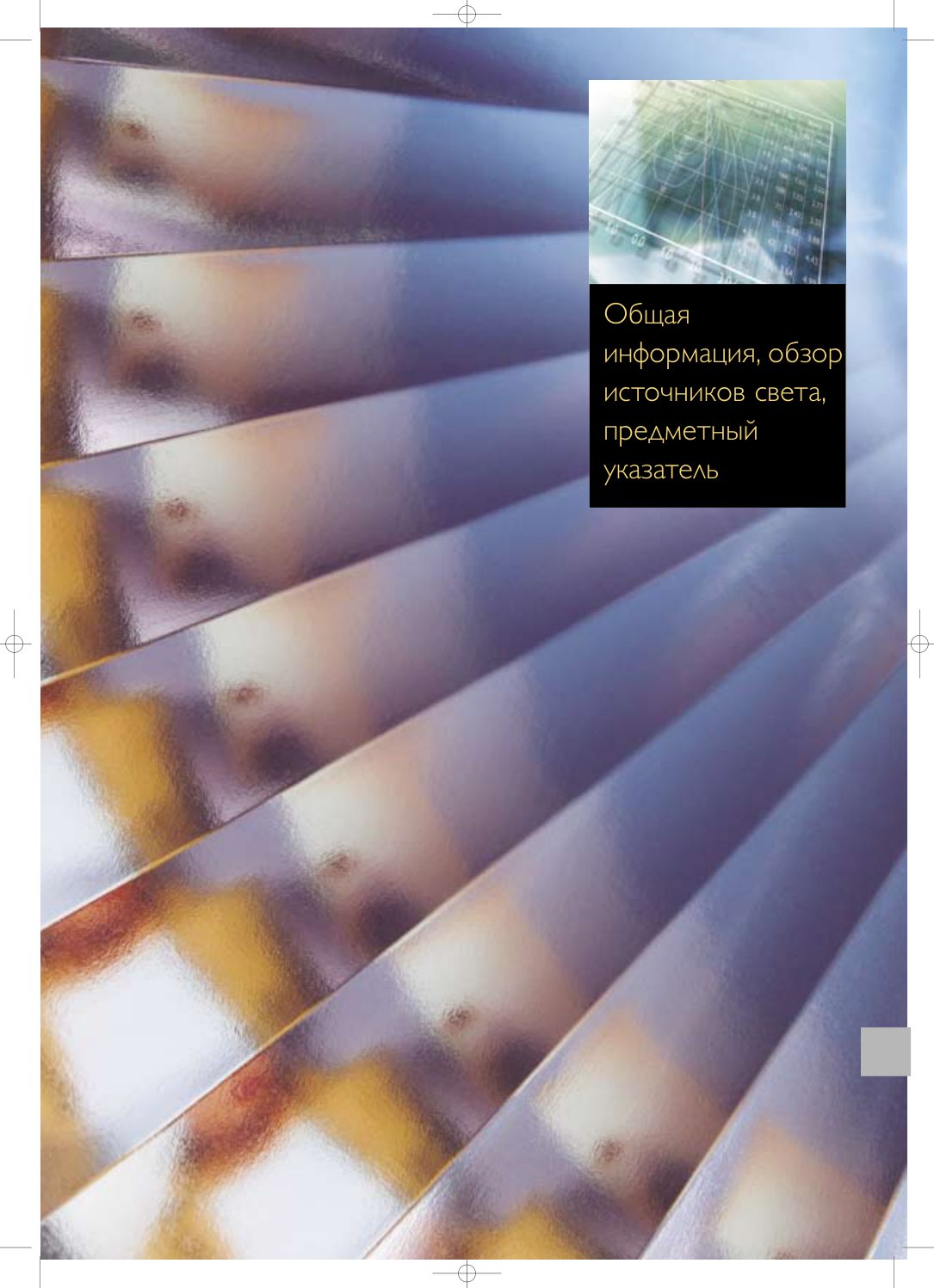 Cover of Общая