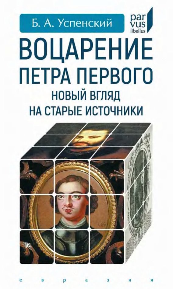 Cover of 2022 - Санкт-Петербург