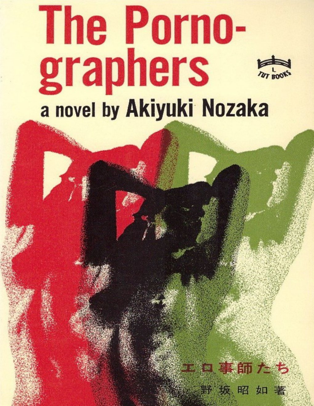 Cover of The Pornographers