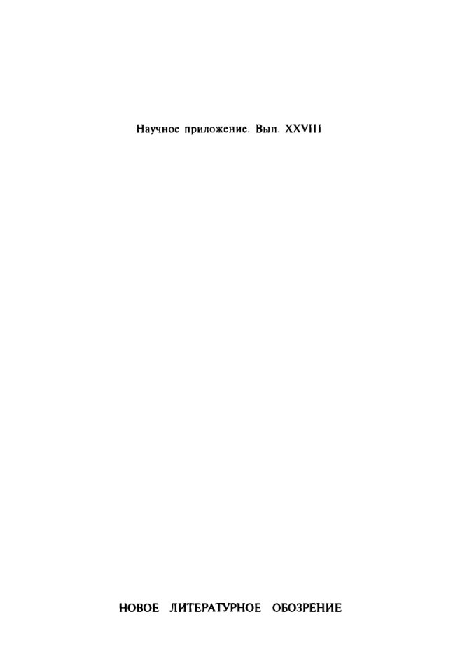 Cover of Рейтблат А. Как Пушкин вышел в гении