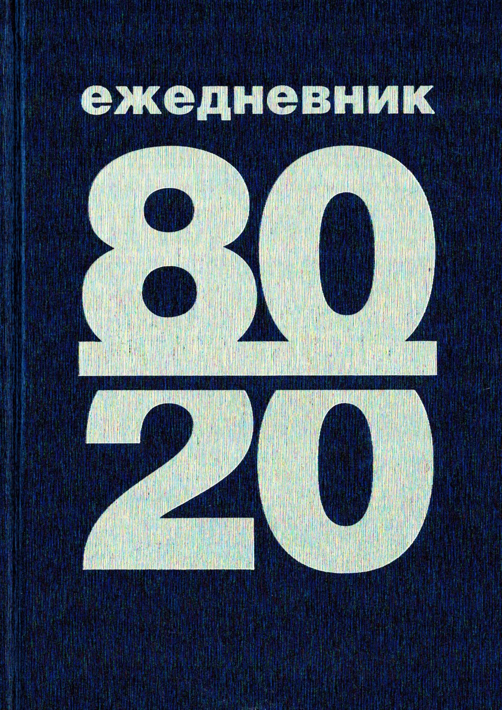Cover of Изображений: FastStone Image Viewer - 392
