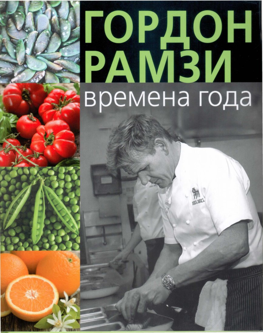 Cover of 2014 - Времена года