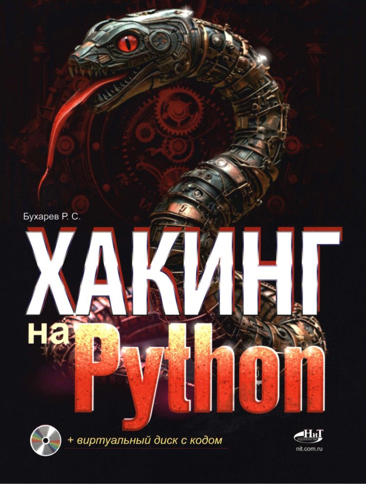 Cover of БУХАРЕВ Р. С