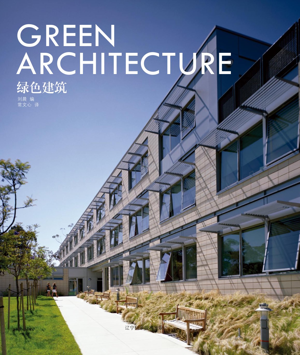 Cover of Green Architecture