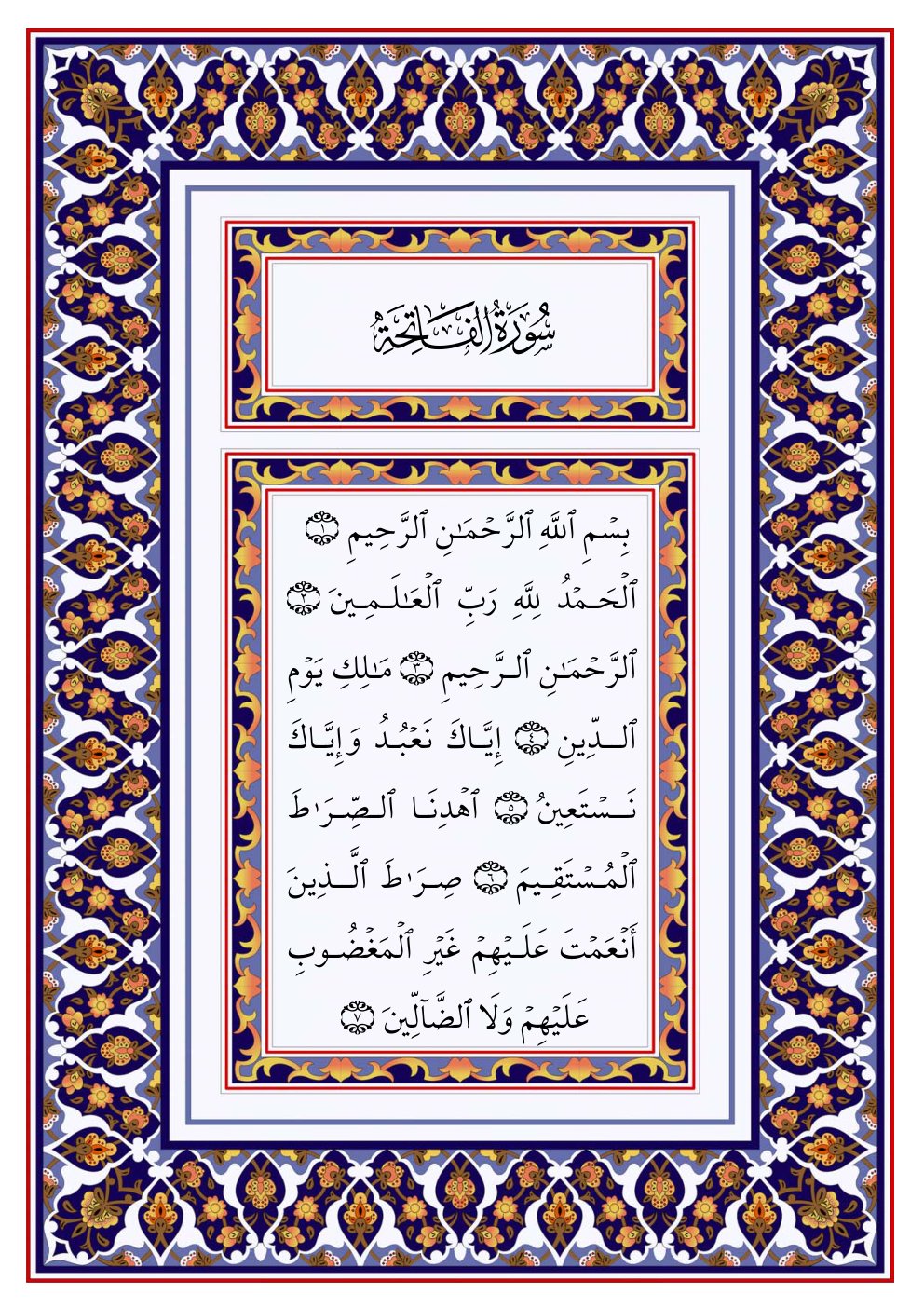 Cover of القرآن الكريم