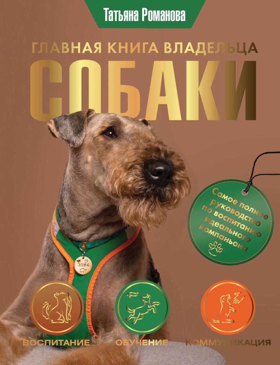 Cover of Татьяна Владиславовна Романова (2022)