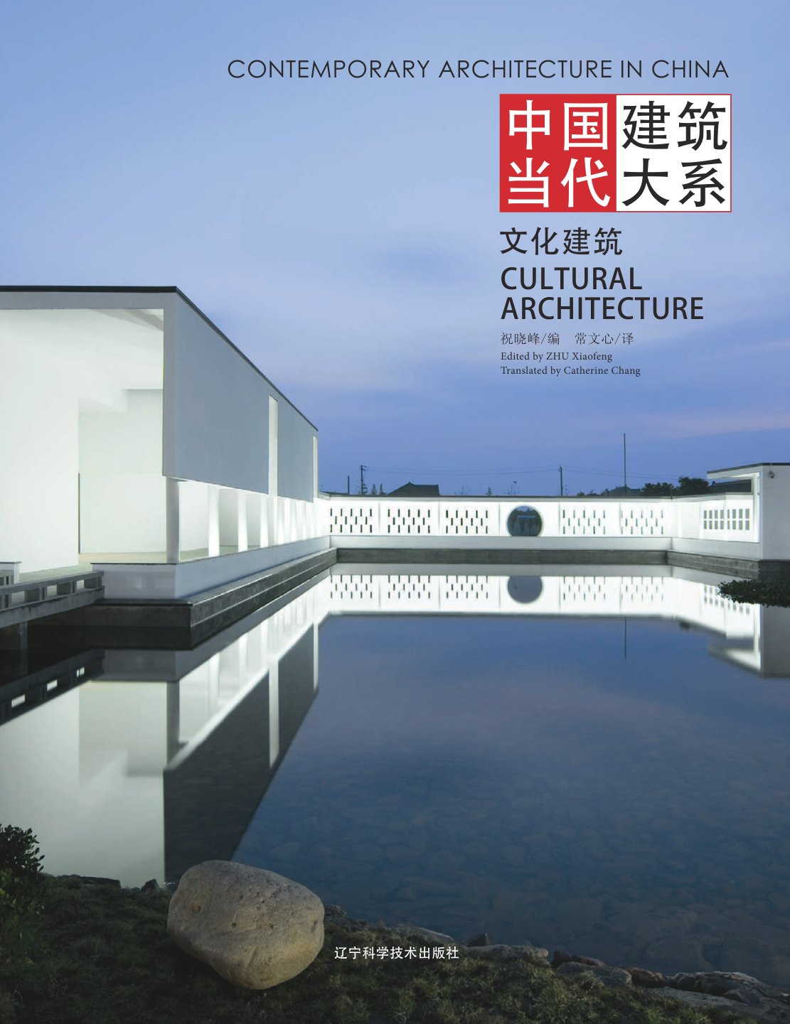 Cover of Cultural Architecture