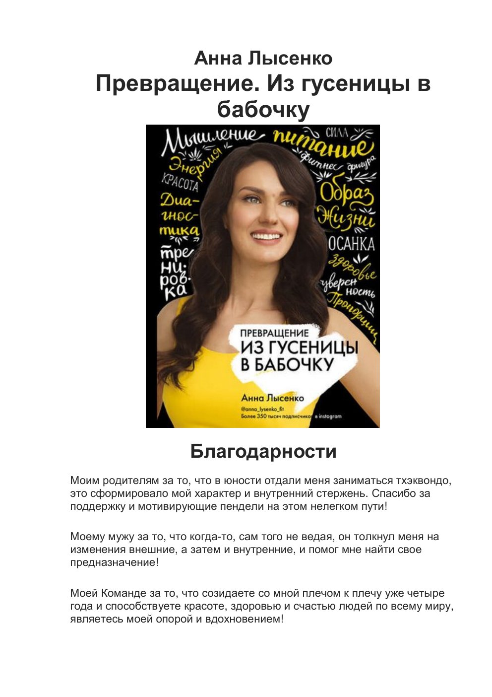 Cover of Превращение