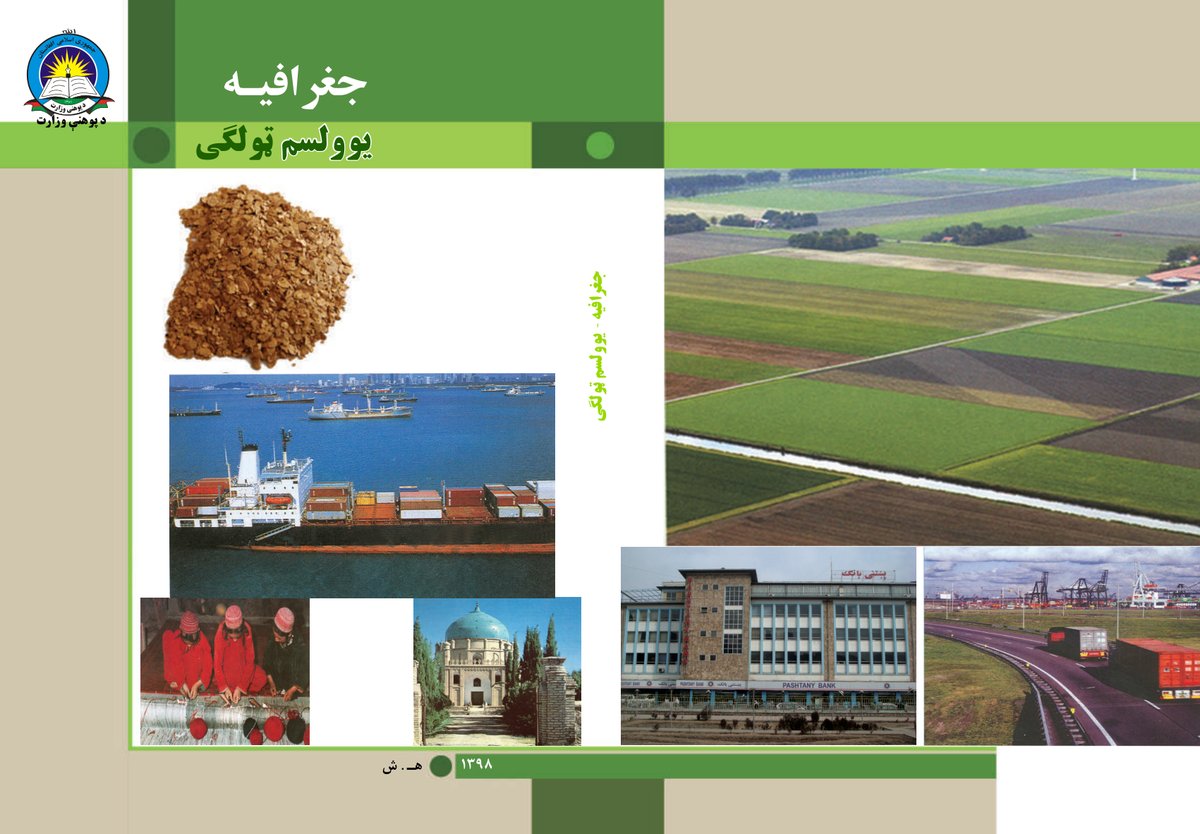 Cover of جغرافیـه