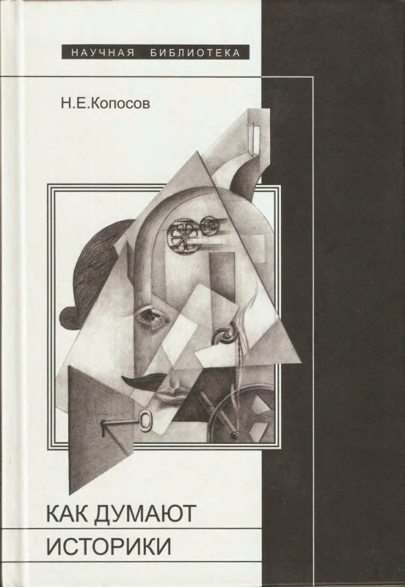 Cover of ДУМАЮТ