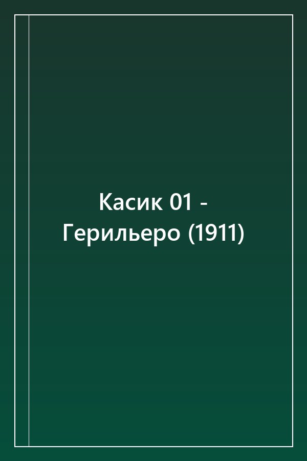 Cover of Касик 01 - Герильеро (1911)